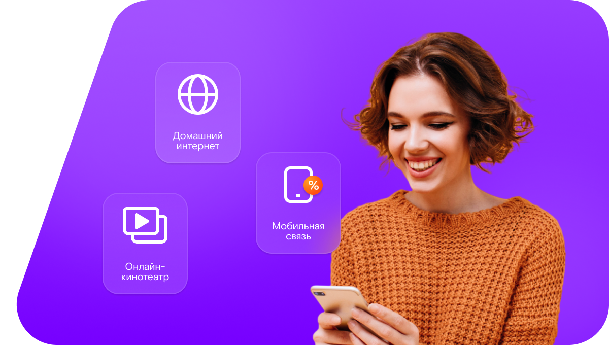 Промо-тарифы Ростелеком в&nbsp;село Красивка (Тамбовская область)